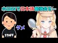 運営に却下されてご立腹のアメリアワトソン【ホロライブ切り抜き】