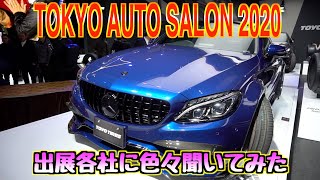 【TOKYO AUTO SALON 2020】会場を散策！様々な出展社にブースや車を紹介してもらいました