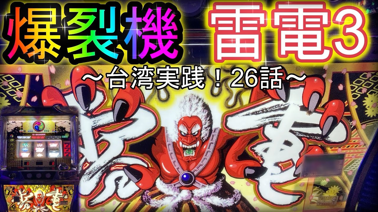 極秘】裏情報・セット打法・バグ全て込み!パチンコスロット大爆発攻略法【入手困難】※全機種対応(パチ・スロ)・LINEサポート永久保証 - 趣味、スポーツ、実用