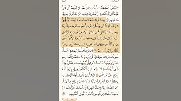 تلاوة ياسر الدوسري | سورة البقرة 142- 143 | قرآن كريم– Surah Al-Baqara #yasseraldossary #تلاوة_عذبة