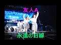 【Creepy Nuts】A遠の白線【けやき坂46】