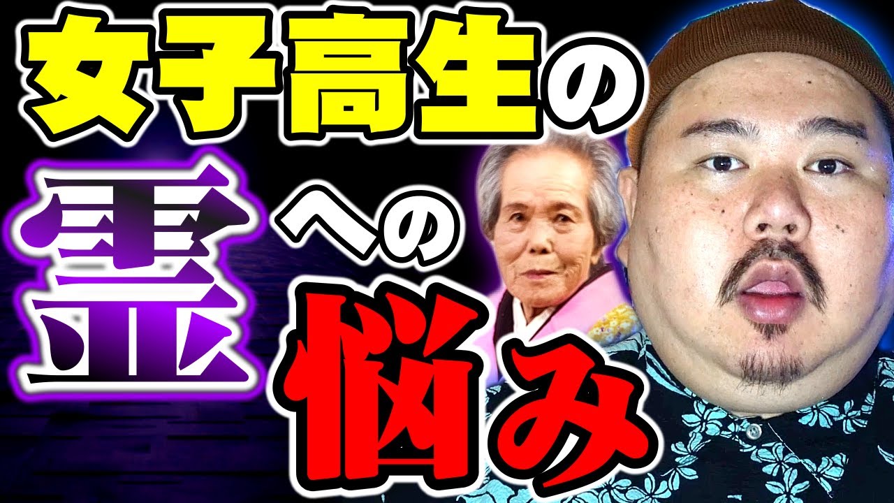 【怪談】亡くなっても子育てする母の霊の想い～ユタのおばーが代わりに伝える～
