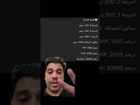 أسعار تذاكر مباراة المنتخب المغربي في ملعب مولاي عبدالله