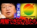 24時間テレビという「感動の押し売り」番組【岡田斗司夫 / 切り抜き / サイコパスおじさん / オカダ斗シヲン】