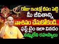 నిత్య దీపారాధనలో 100లో 99మంది చేసే పొరపాట్లు ఇవే...! | Nitya Pooja Vidhanam | Pranavanandas Prabuji