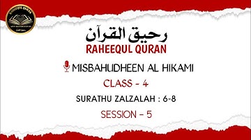 Surathu Zalzalah : 6 - 8 (سورة الزلزلة)