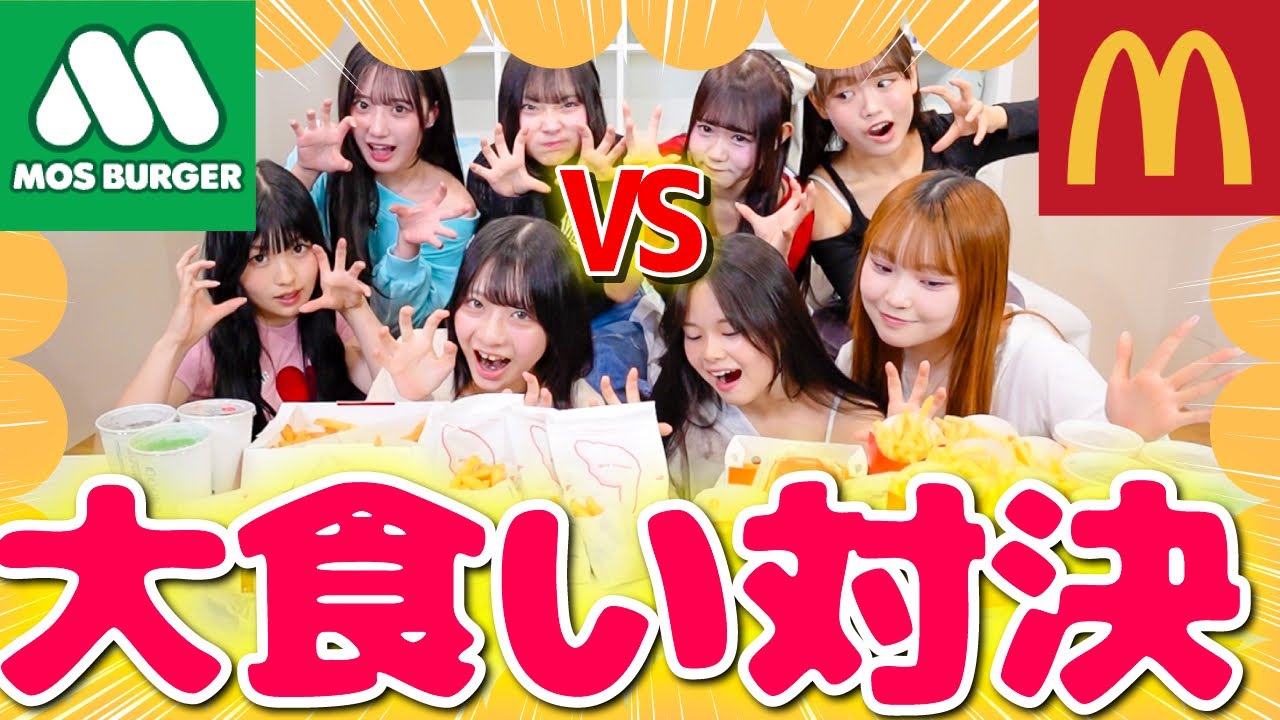 【大食い】レギュラー生vs研究生でマックvsモス大食い対決🔥後輩が大食い女王相手に意地を見せる！？