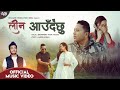 Lina aaudai chu  bhupendra thapa magar  official music 