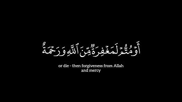 سورة آل عمران آية ١٥٦ إلى ١٦٠ مشاري العفاسي كرومات شاشة سوداء قرآن كريم