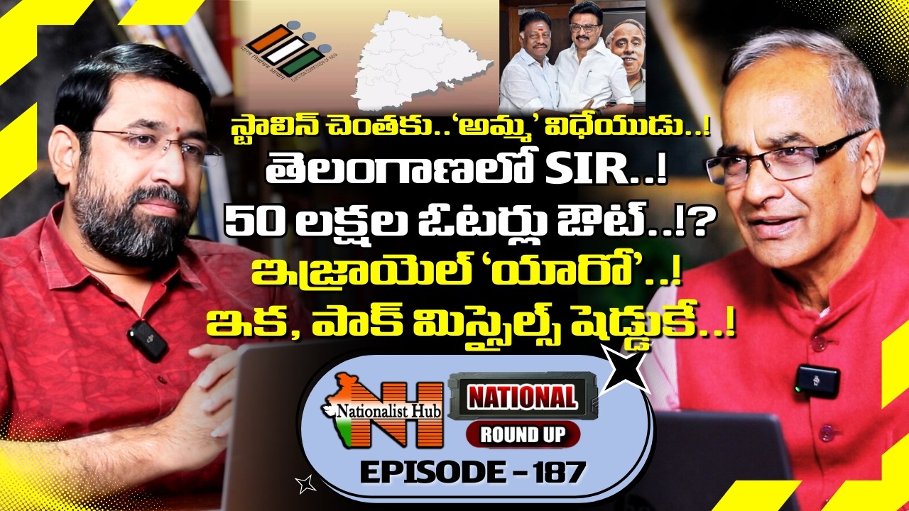 How Kejriwal Gets Clean Chit?| National Roundup-187| Suresh Kochattil| Sai Krishna| Nationalist Hub