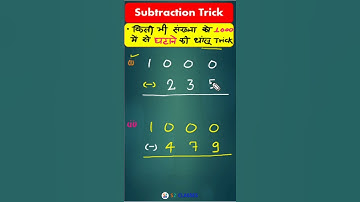 #घटाने का आसान तरीका✍️| Shorts Amazing Subtraction tricks | Vedic Maths Trick🎉|Maths tricks|#shorts