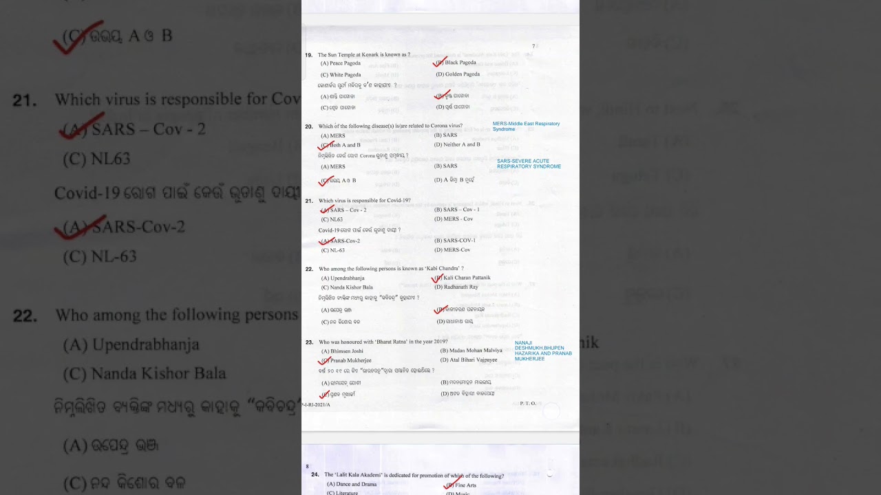 R.I PREVIOUS YEAR QUESTION PAPER 2021 ANSWER GENERAL AWARENESS