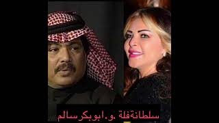 فلة. الجزائرية -ديوان الشعر - أبو بكر سالم