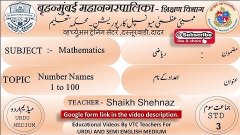 Medium : Urdu, Std : 3rd, Sub : Mathematics Topic : Number Names By Shaikh Shehnaz