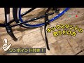 自転車アジャスタブル サイドスタンドの取付け動画　KSS02900 wtgr【★】