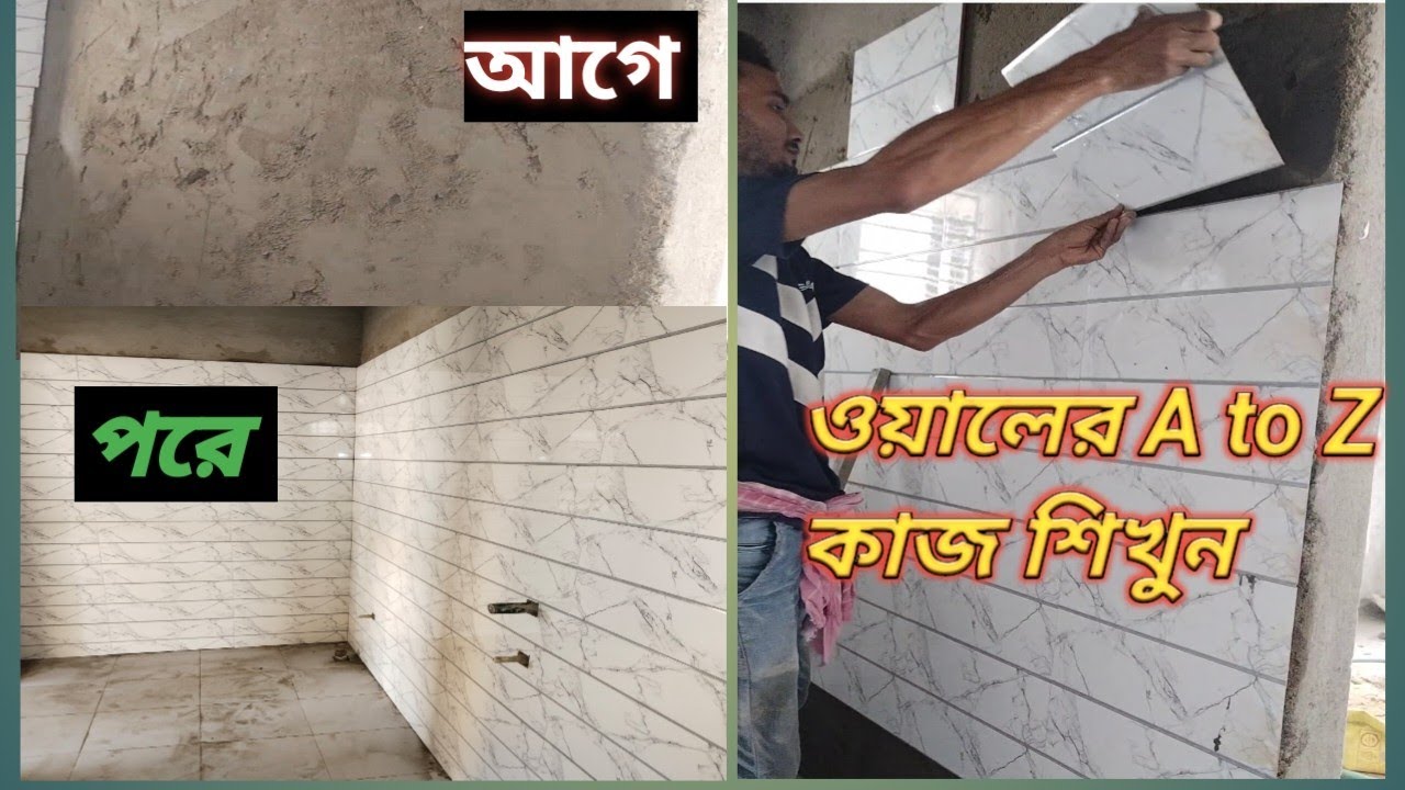 Bathroom wall tiles kiavabe lagaben bathroom wall tiles Kaise lagaen