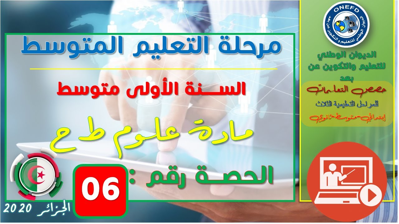 القواعد الصحية للجهاز الاطراحي عند الانسان6