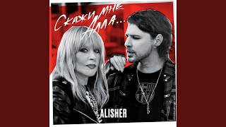 Витамина - Alisher