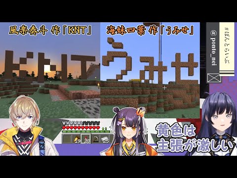 【Minecraft】海妹四葉と風楽奏斗の自己主張の激しい土を発見する先斗寧【にじさんじ切り抜き】