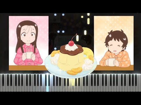 舞妓さんちのまかないさん / Maiko-san chi no Makanai-san - 今日のまかない / Dish of the Day (Pudding) BGM - Piano Cover
