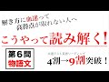 【共通テスト英語R｜第5弾】これしかない！物語文が伸びない人必見！こうやって解きます✍️