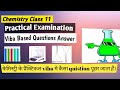 Lassaigne Test Chemistry|Sodium Fusion Extract Test|Element Detection Class 11