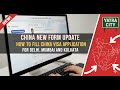 China Visa: Fill Out the Application Form PERFECTLY on the First Try!
