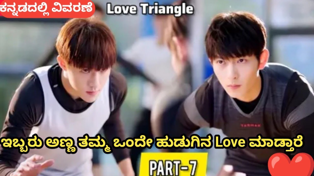 Love you like The Mountains and Ocean Chinese Drama kannada Explain