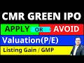CMR Green Technologies IPO Apply or Avoid I CMR Green IPO GMP I CMR Green IPO Review I CMR Green IPO