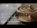 monarch「katori」/モナークジャパン 蚊取線香ホルダー/ガレージブランド