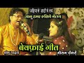 Shambhu yadav maithili new song    maithili sad songs 2023