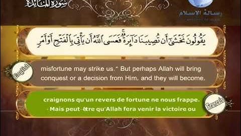 Quran translated english francaissorat 05 القرأن الكريم كاملا مترجم بثلاثة لغات سورة المائدة