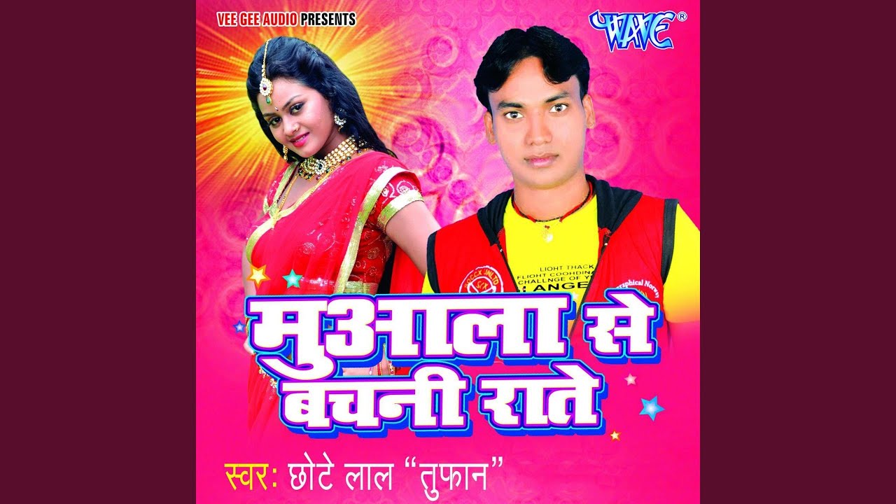 Bure Se Bhalai Hokhata - YouTube