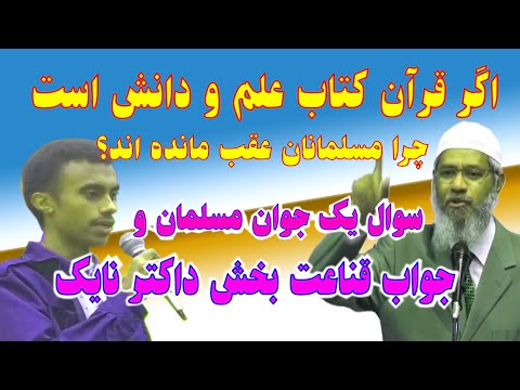 تصویری: آیا منظور از هیئت علمی بود؟