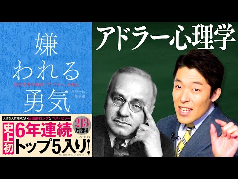 【嫌われる勇気】トラウマは存在しない