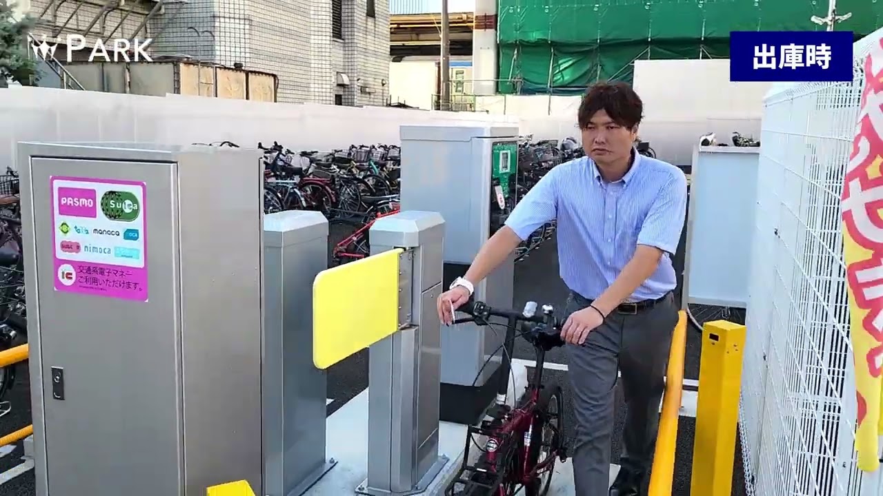 【紹介】ゲート式駐輪場　自転車/コインパーキング