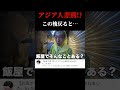 ⬆︎ヤバイ奴の動画はこちら