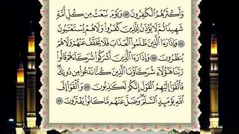 سورة النحل صفحة /٢٧٦/الايات(٨٠-٨٧) محمود الحصري تلاوة تعليمية