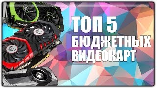 Лучшие видеокарты для игр 2017