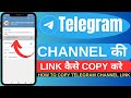 How To Copy Telegram Channel Link | Telegram Channel Link Copy Kaise Kare
