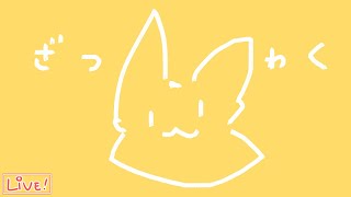 【雑枠】ざつわく１の雑さ加減【Part. 11】