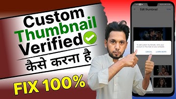 Custom thumbnail verified | How to verify your youtube account@ThinkMediaTV