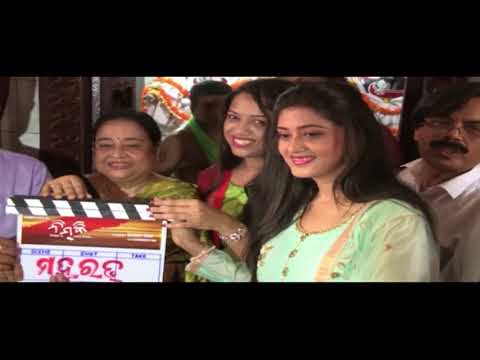 Nimki Neempur Ru Naveen Nivas Movie Mahurat || VARSHA PRIYADARSHINI || SUSHANT MANI || PREM ANAND