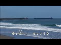 九十九里哀歌DVD映像