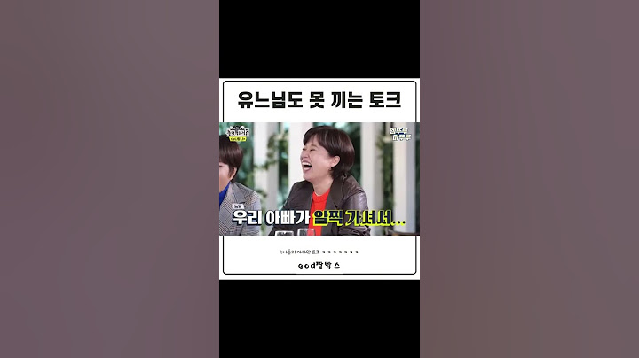유재석이 못 말리는 누님들의 토킹! 역시 남 다르다!#쇼츠 #유머 #유재석 #조혜련 #이경실