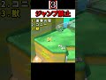 【検証】3Dでもジャンプ禁止???【ハイスペマリオ】