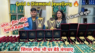 Gold & Diamond Jewellery | 5% Making Charges पर खरीदे | Kucha Mahajani Jewellery Market