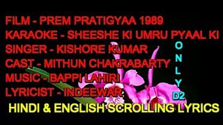 Sheeshe Ki Umra Pyaal Ki Karaoke With Lyrics Scrolling Only D2 Kishore Prem Pratigya 1989
