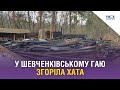 Якої шкоди наробив вогонь у Шевченківському гаю у Львові та які експонати знищив.