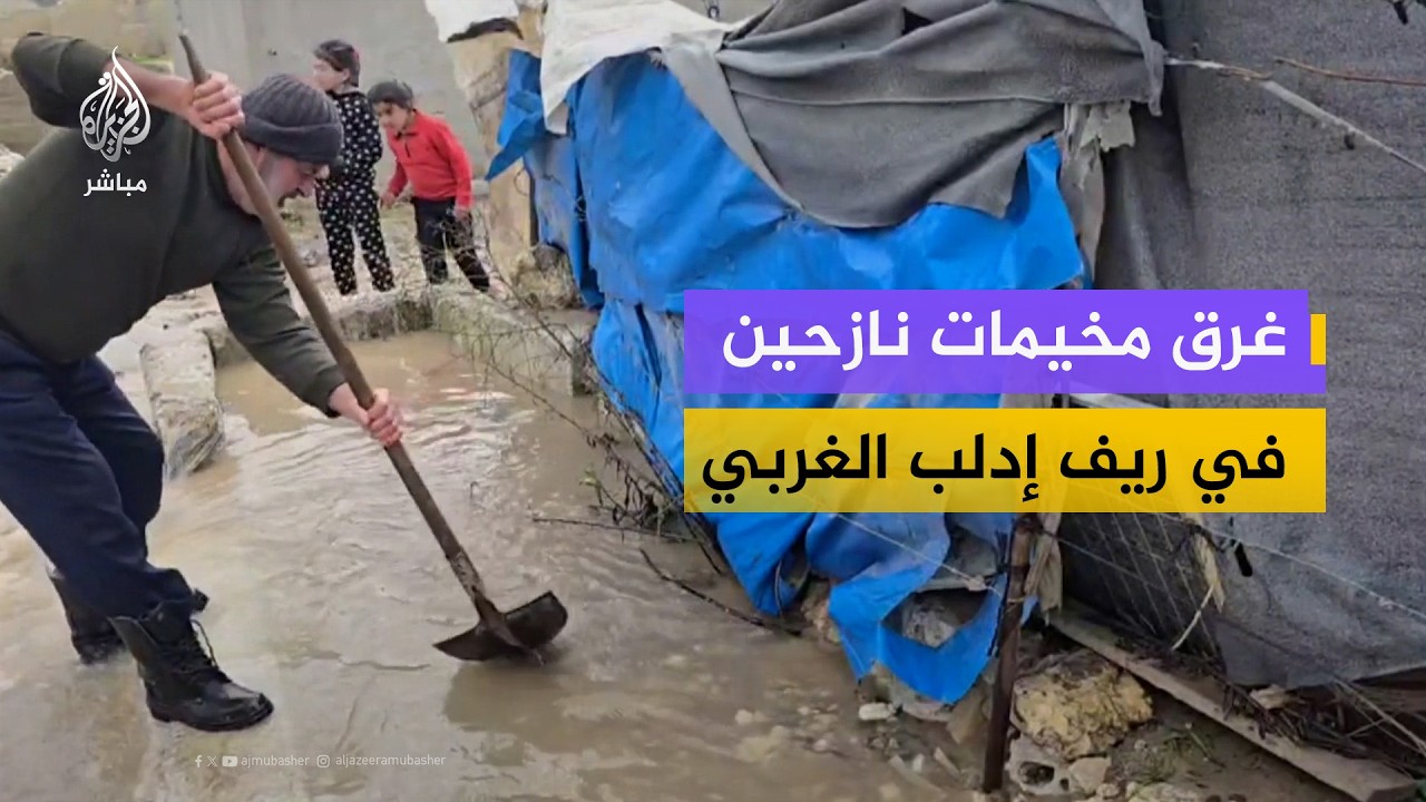 تضررت مئات العائلات.. غرق خيام نازحين في ريف إدلب الغربي جراء الفيضانات